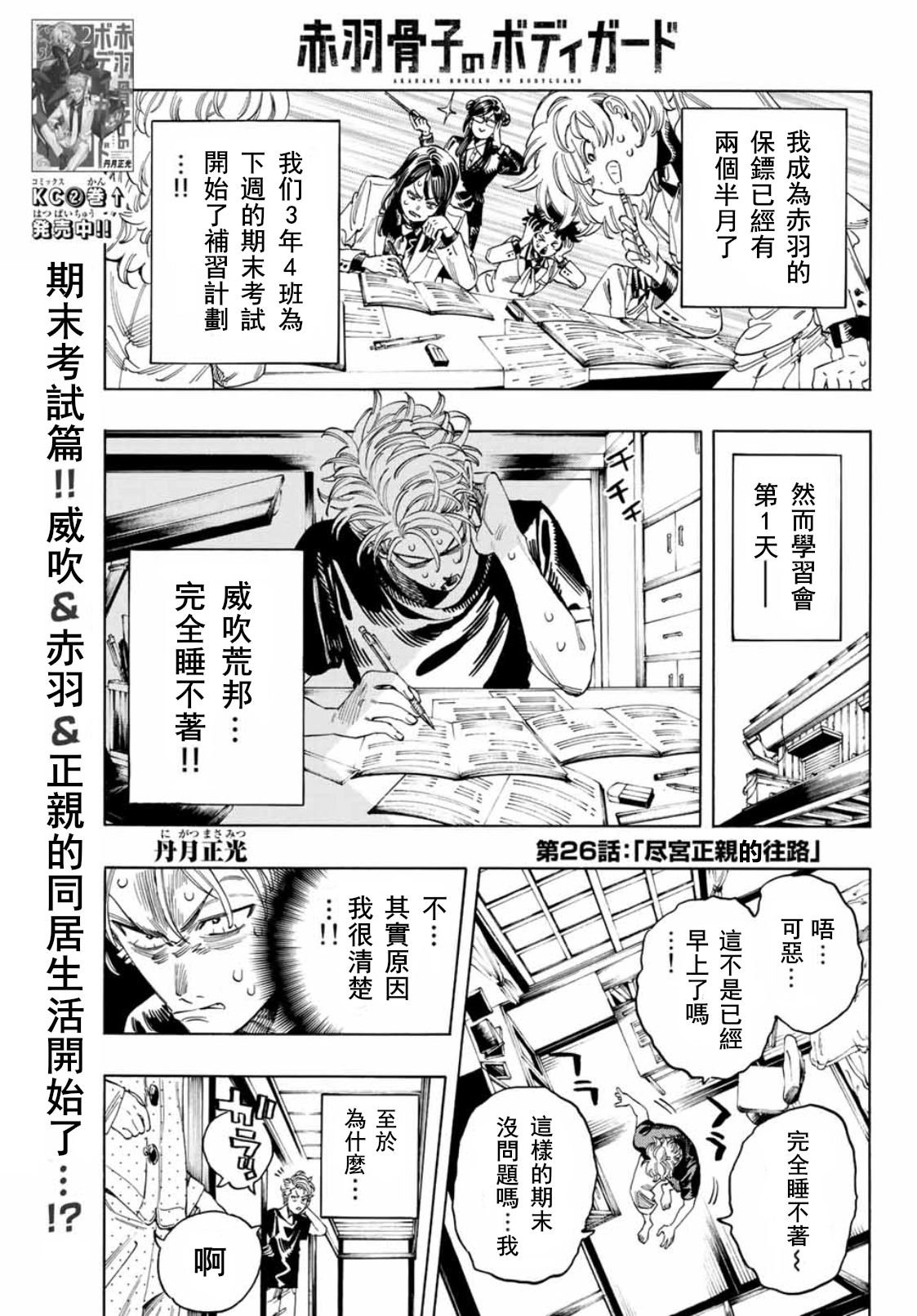 第26话