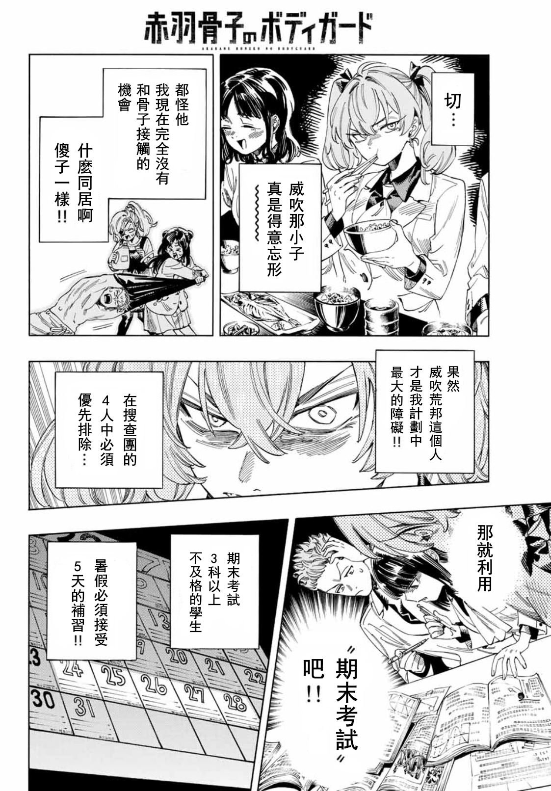 第26话