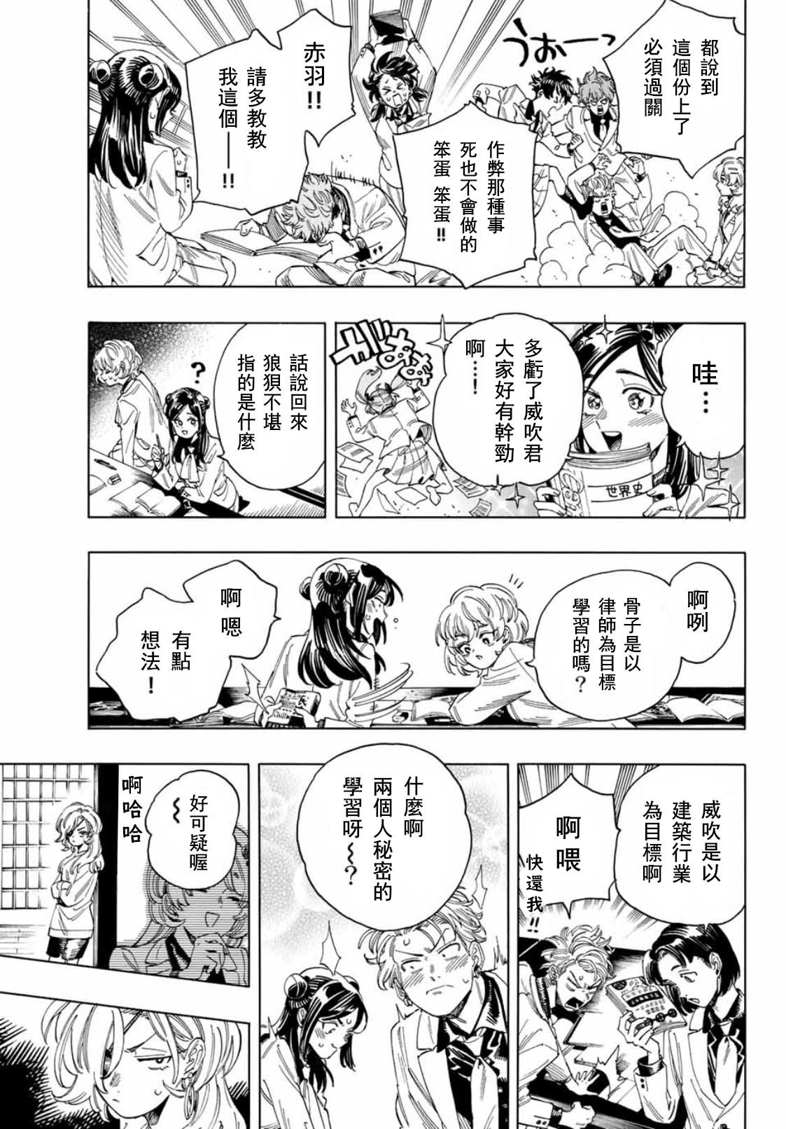 第26话