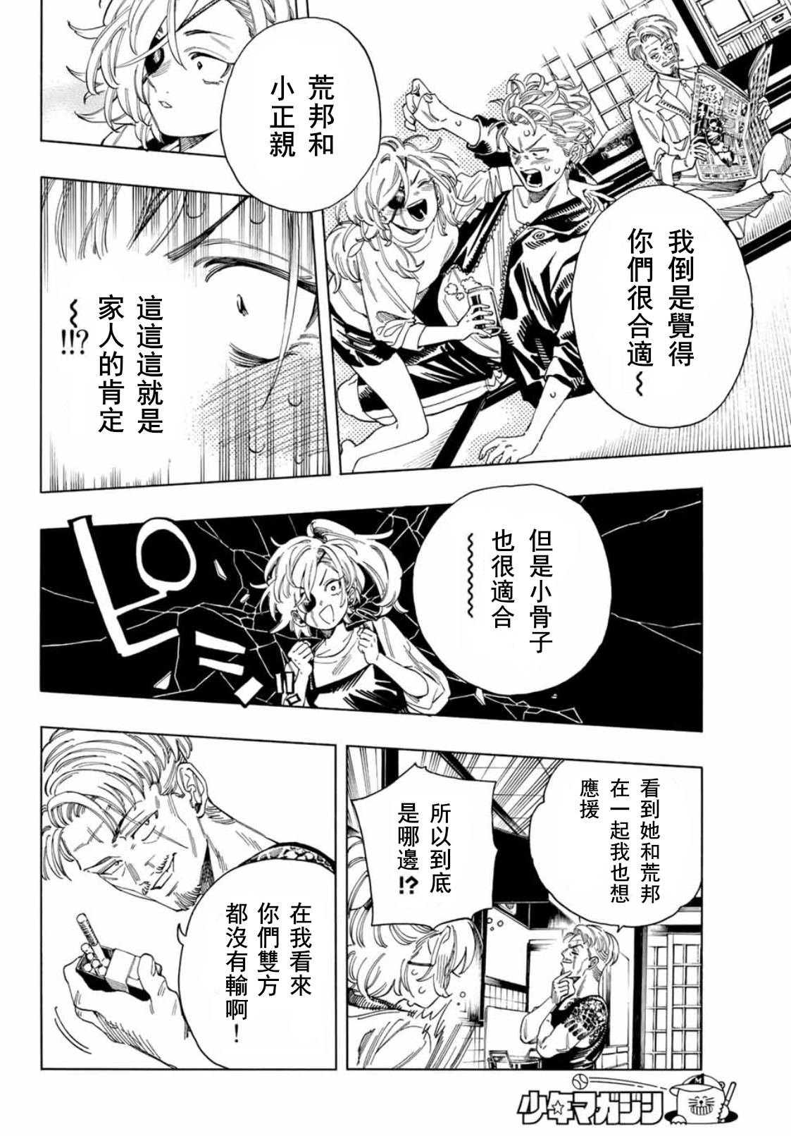第26话