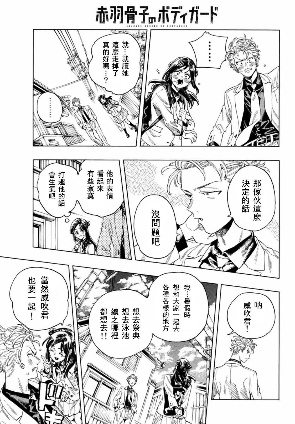 第26话