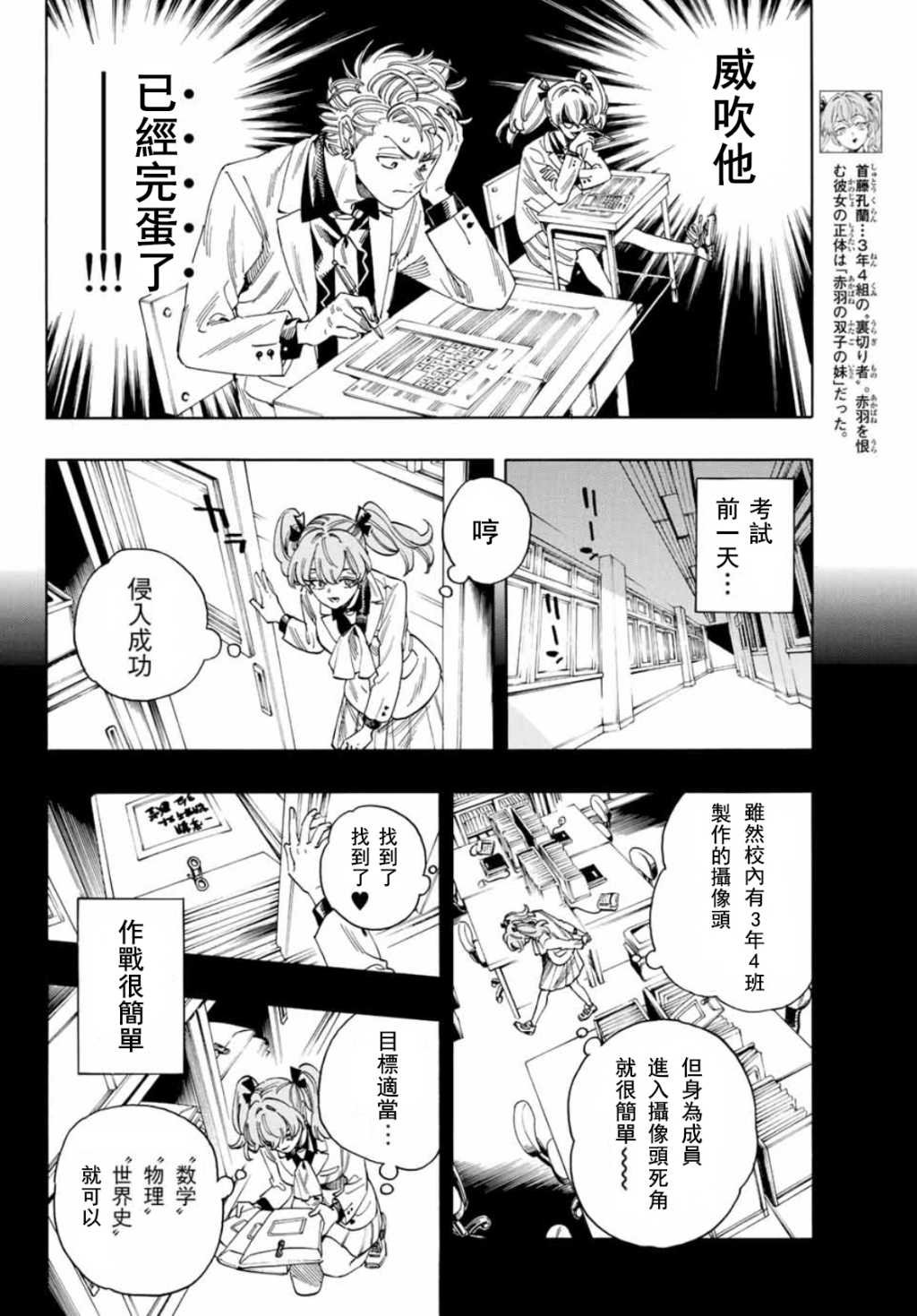 第27话