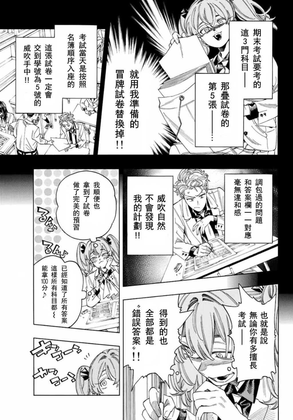 第27话