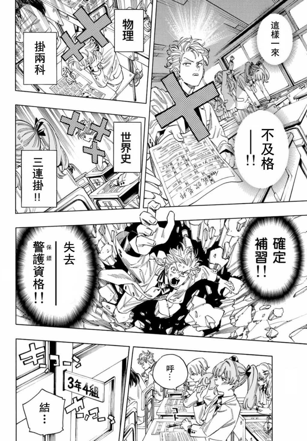 第27话