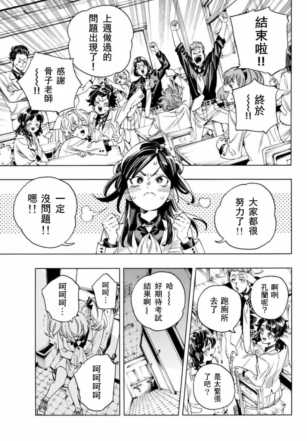 第27话