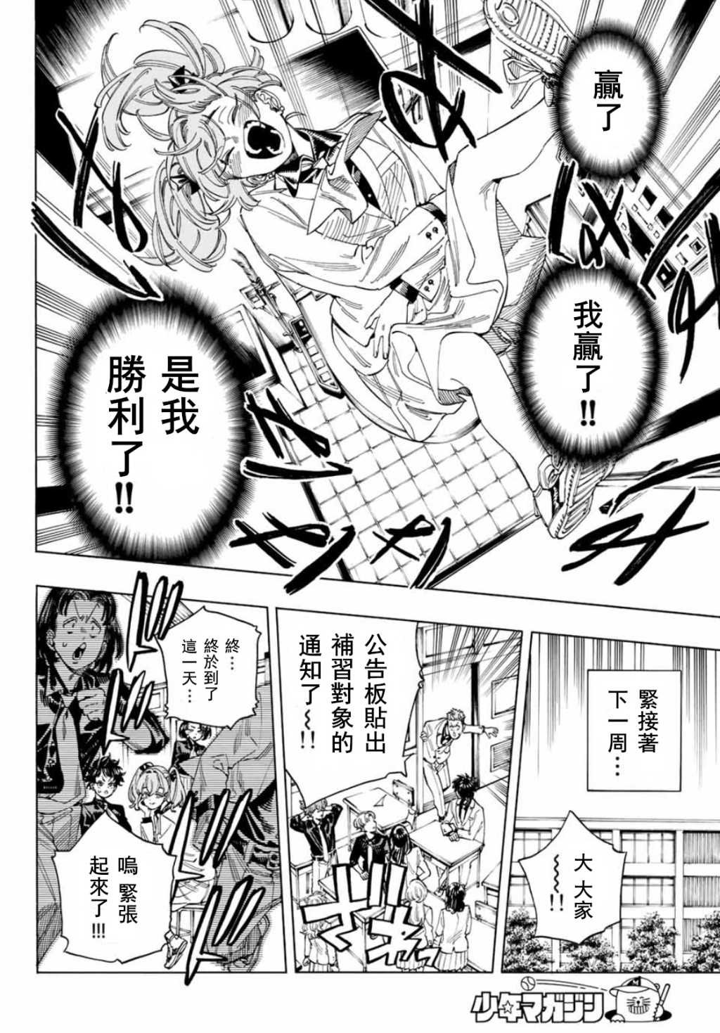 第27话