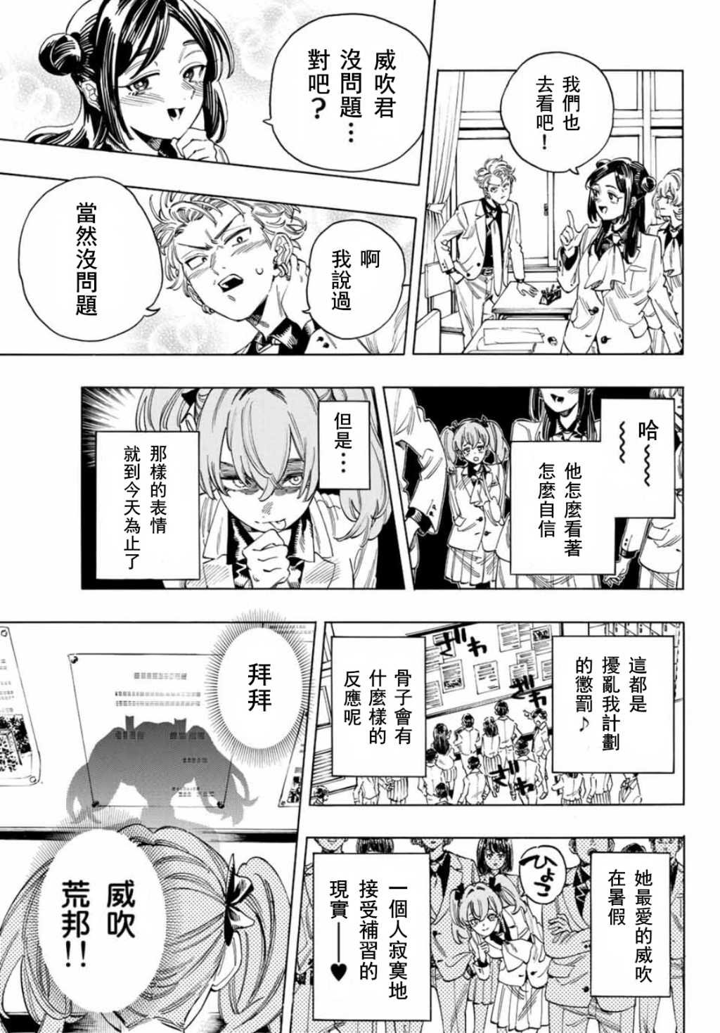 第27话