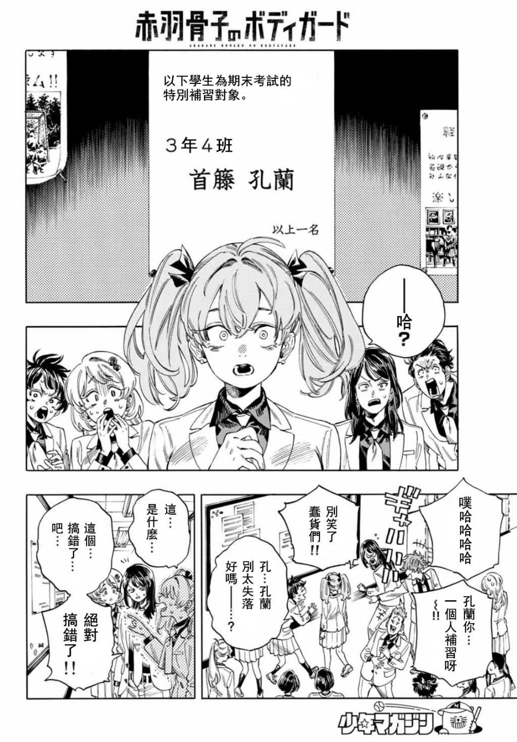 第27话