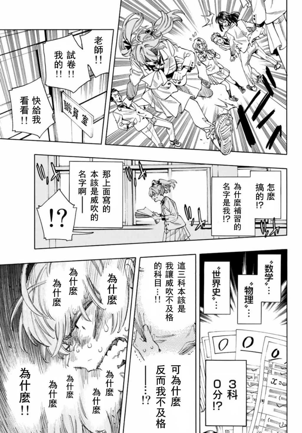 第27话