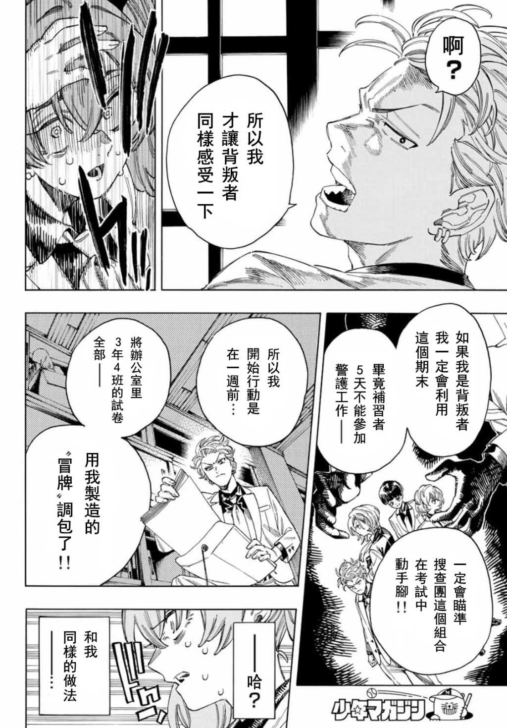 第27话