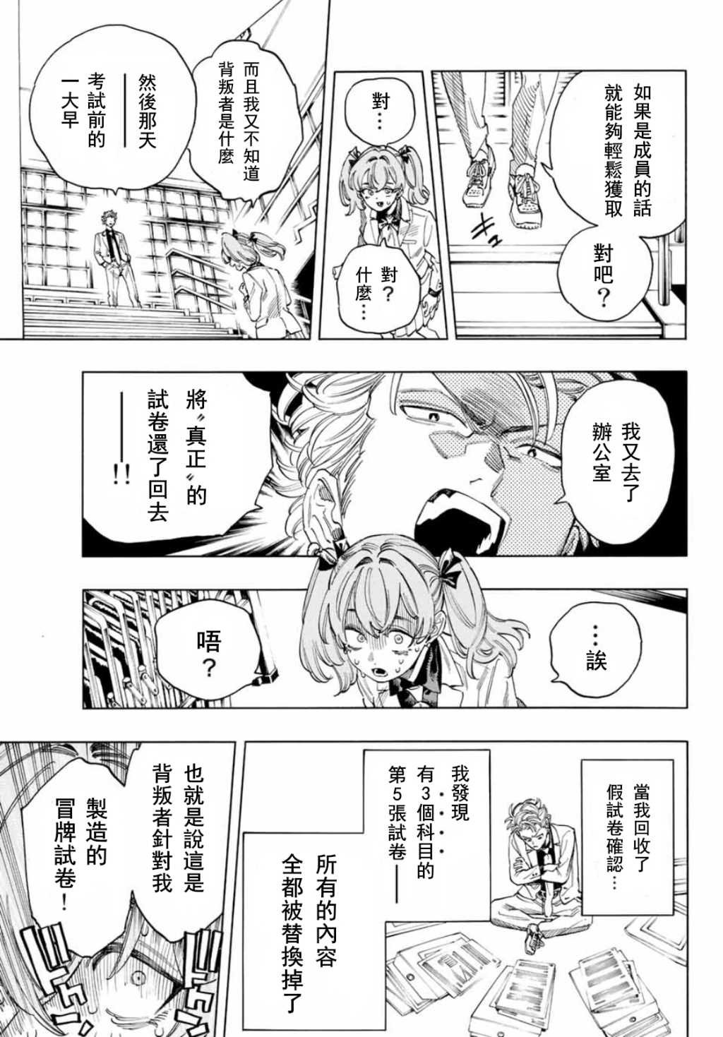 第27话
