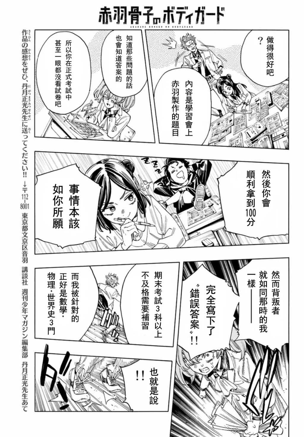 第27话