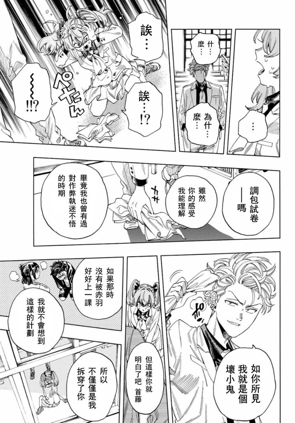 第27话