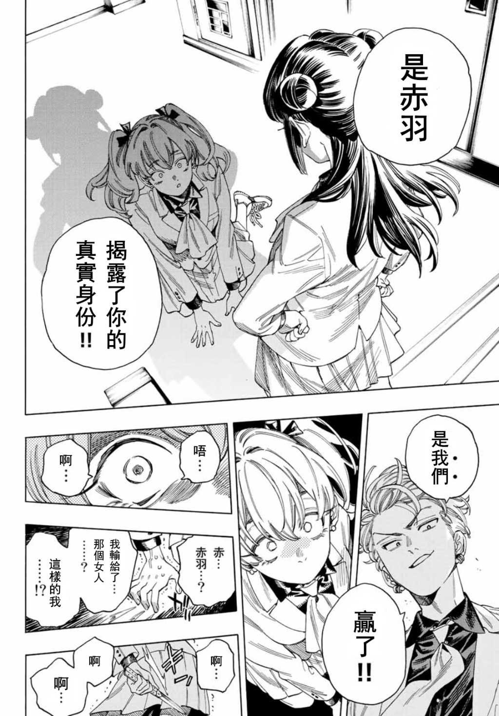 第27话