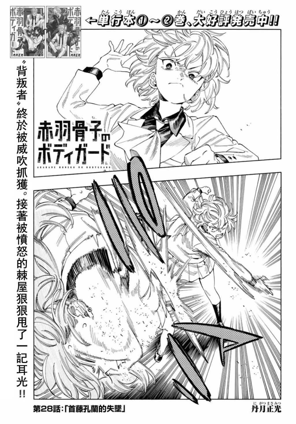 第28话