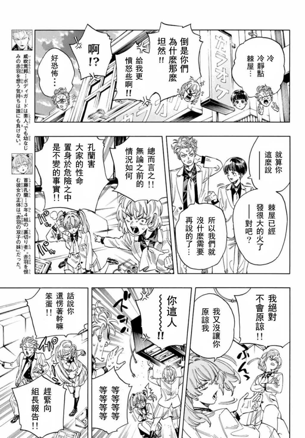 第28话