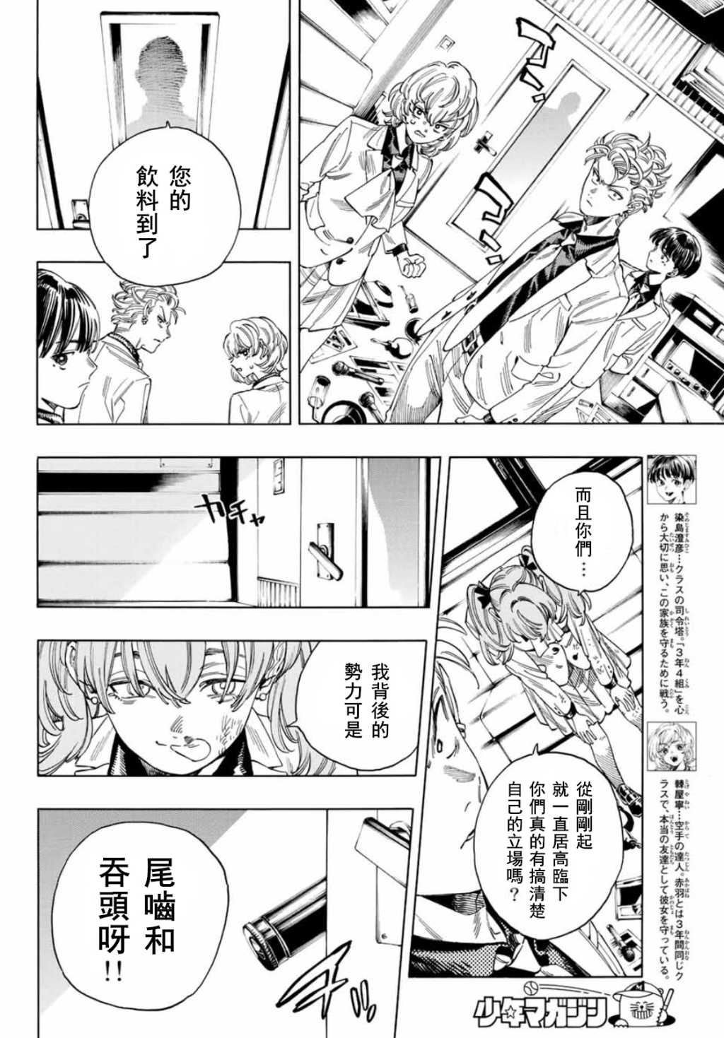 第28话