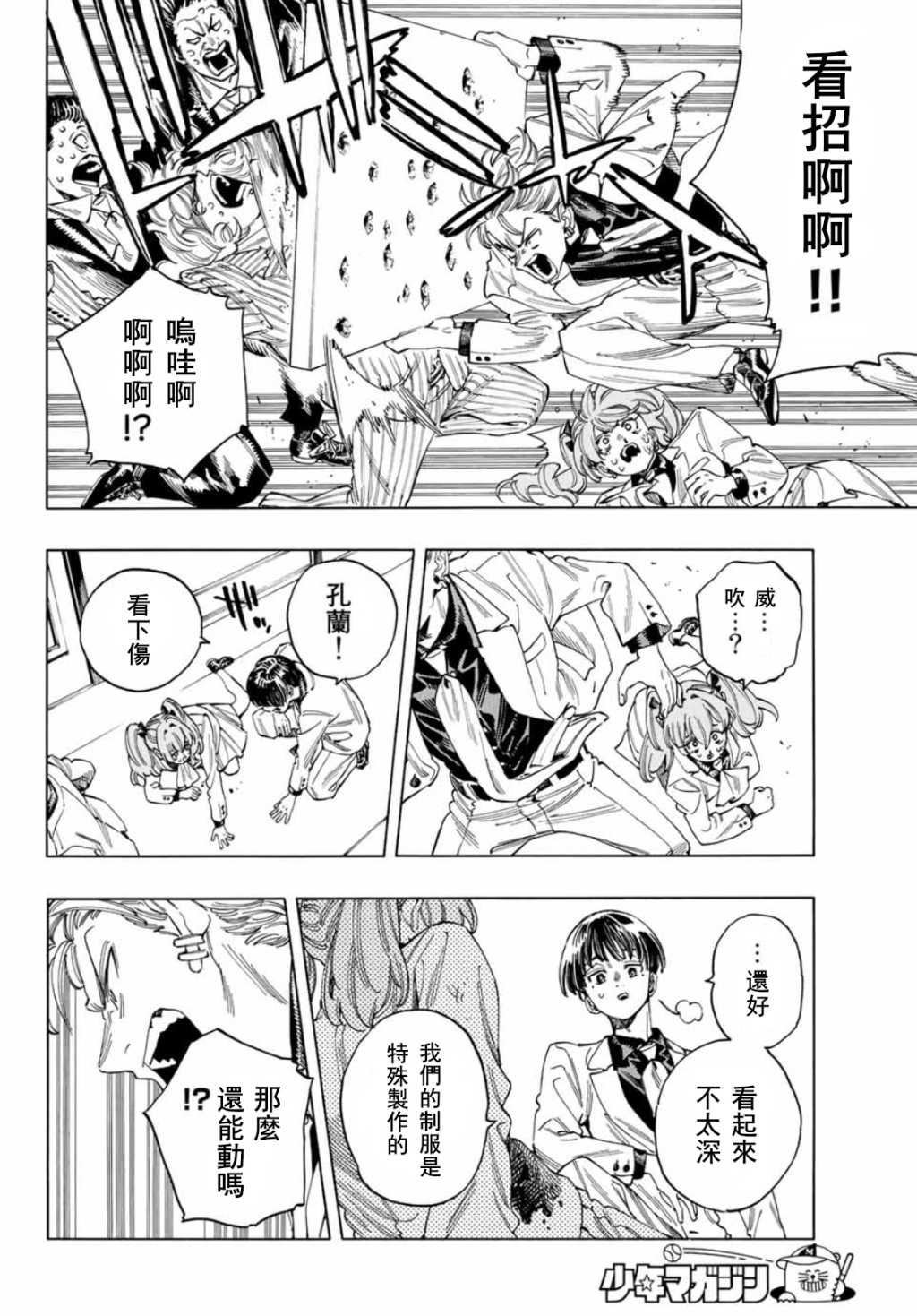 第28话