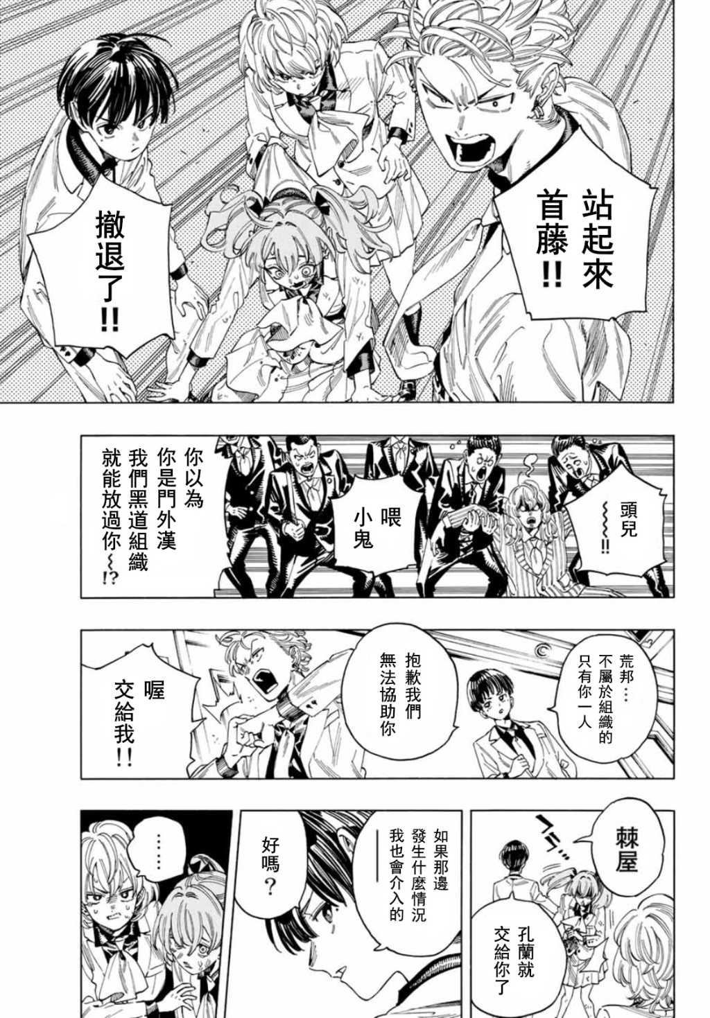 第28话