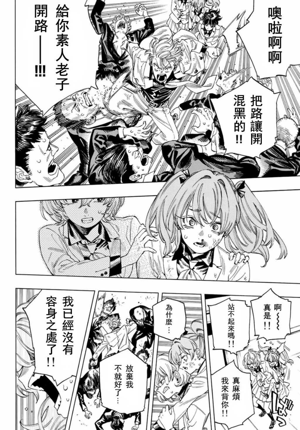 第28话