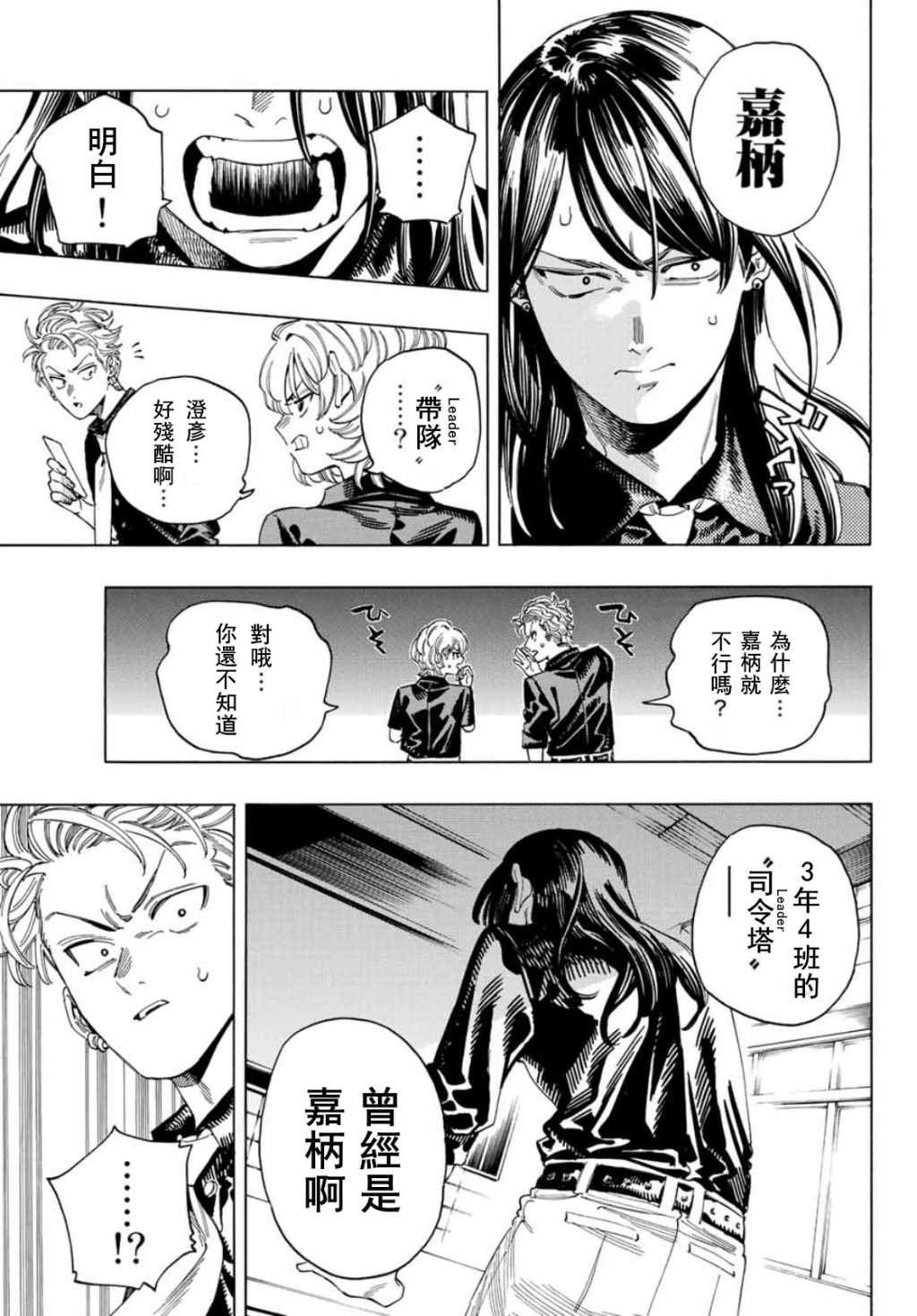 第29话
