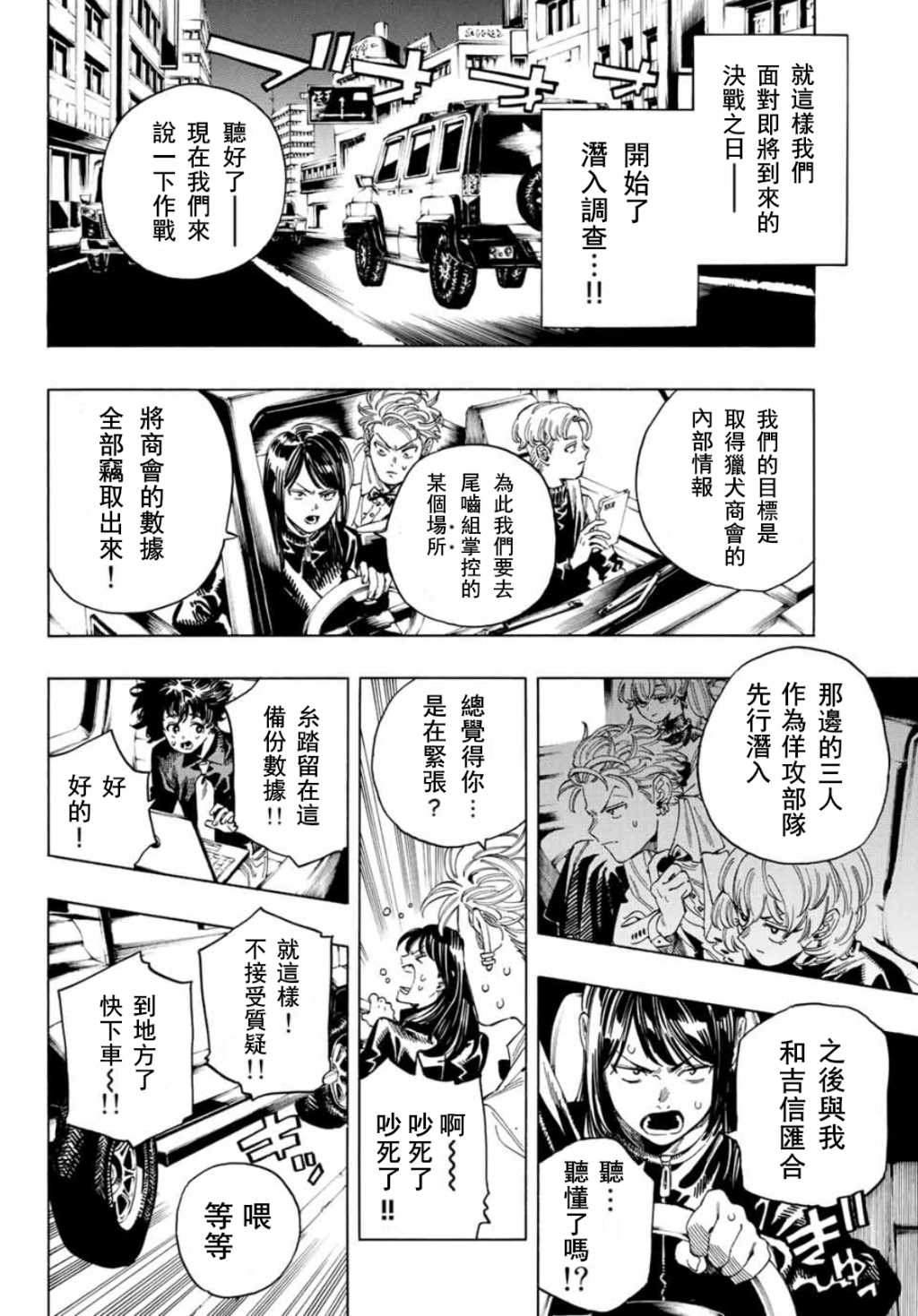 第29话