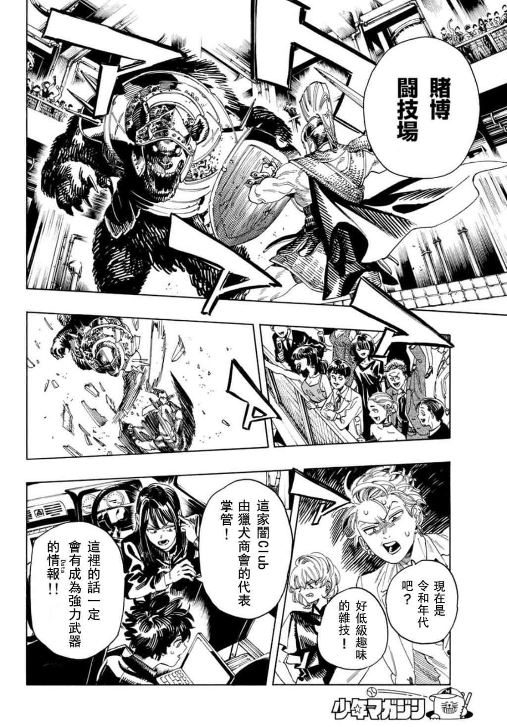 第29话