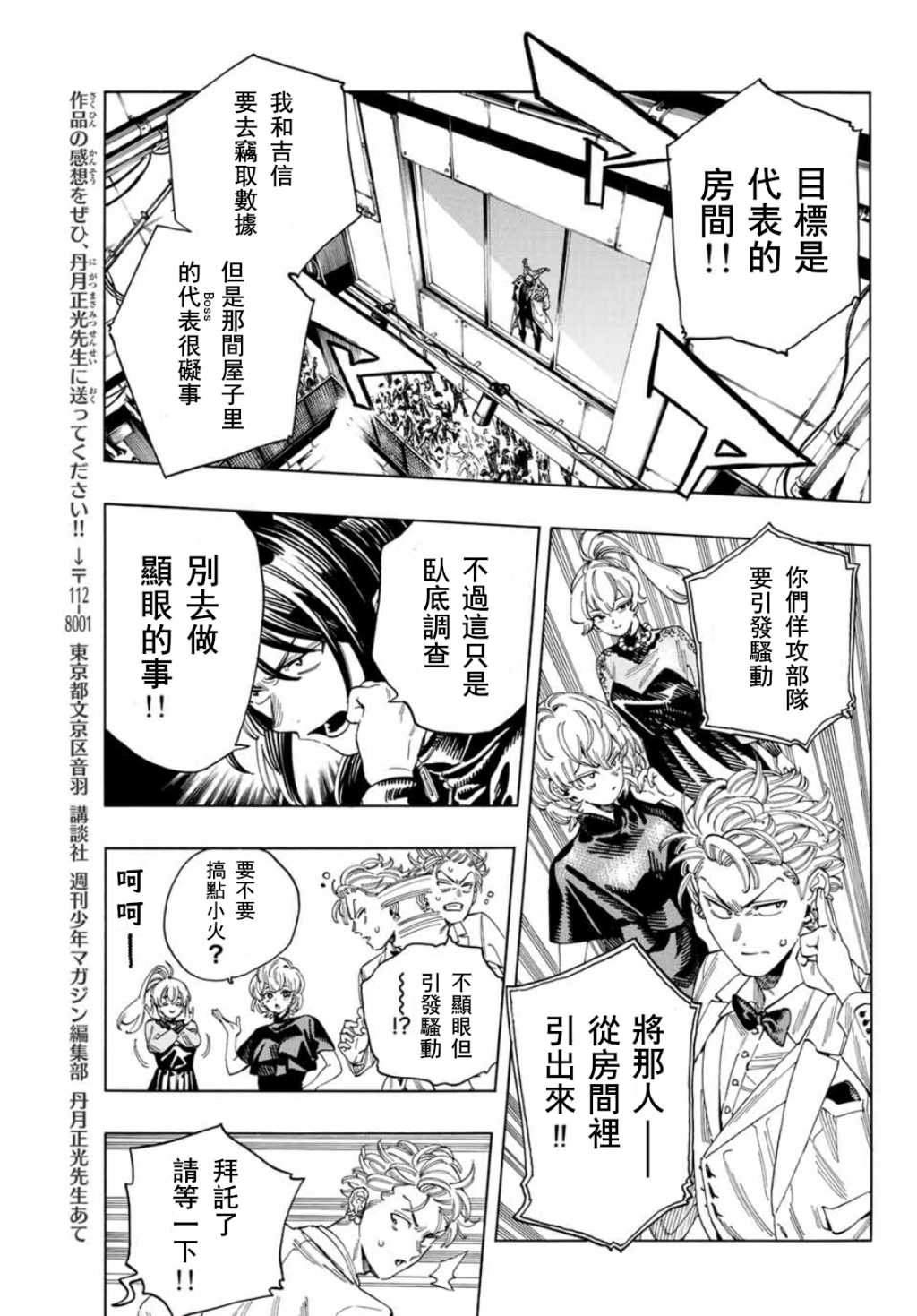 第29话