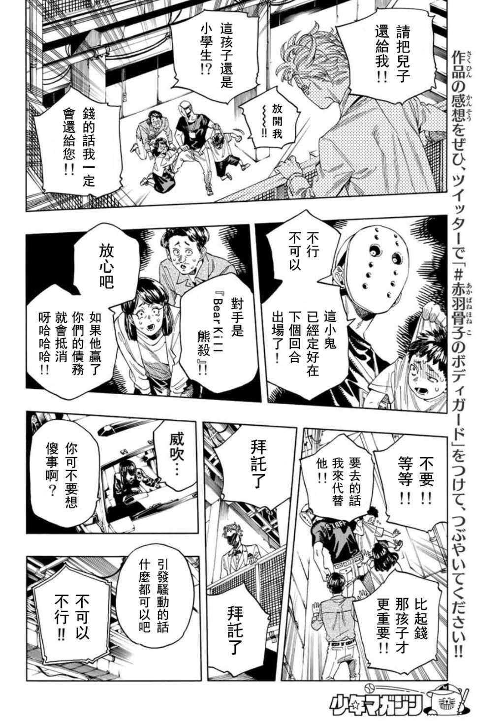 第29话