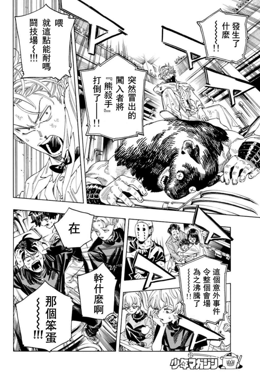第29话