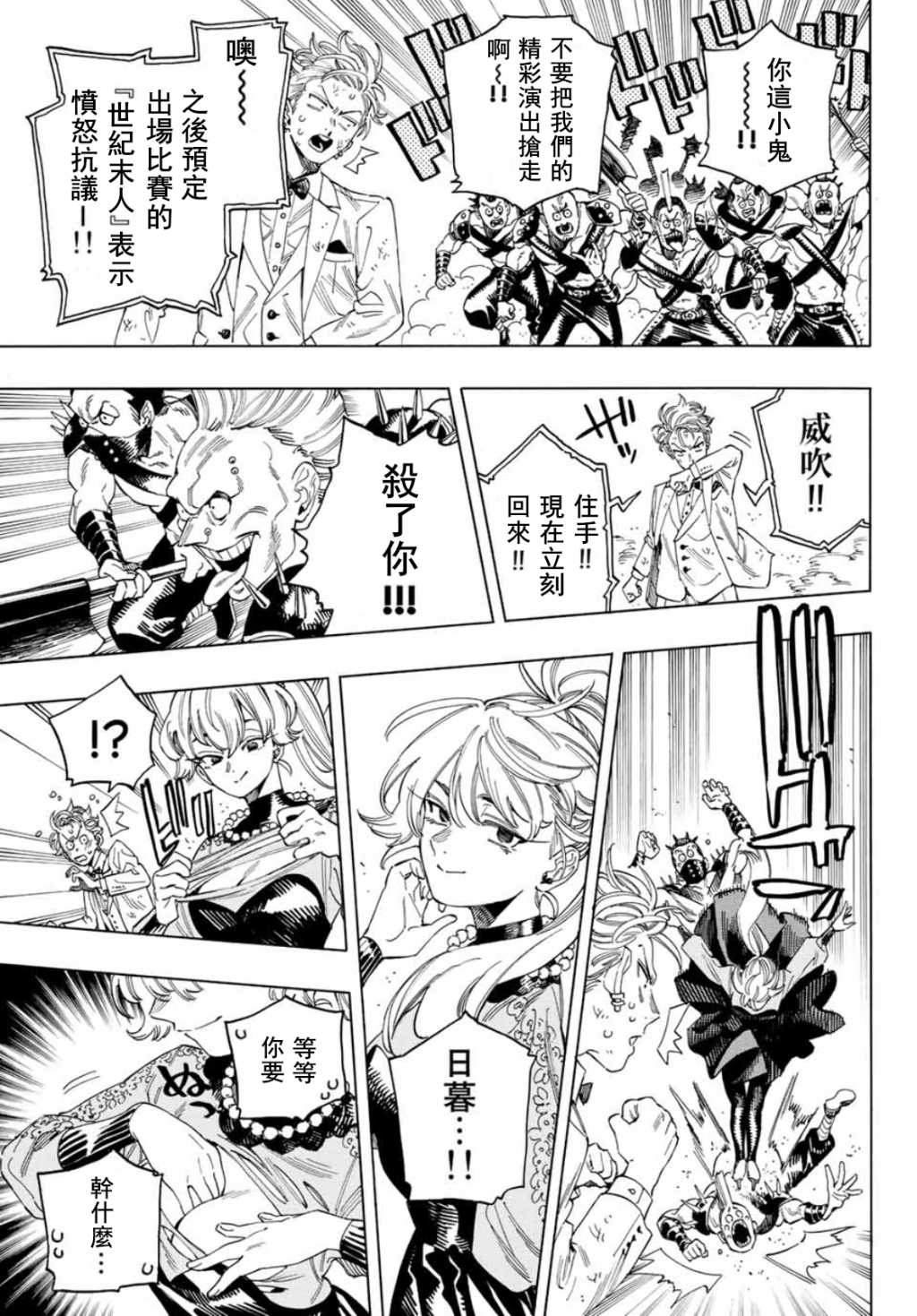 第29话