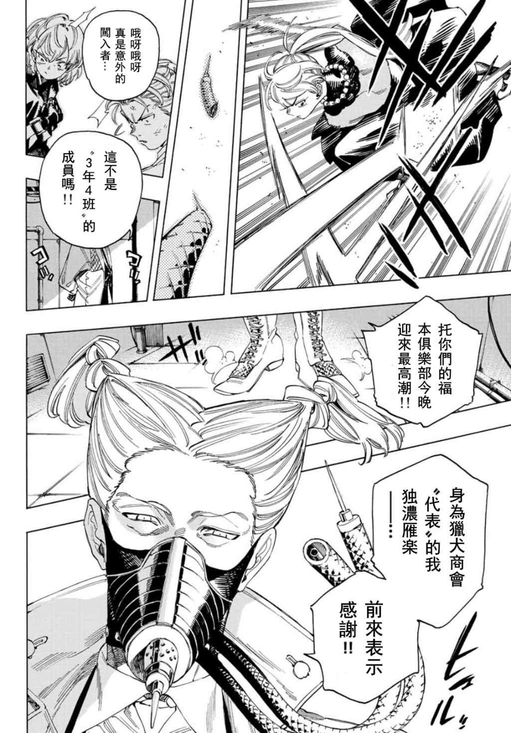 第29话