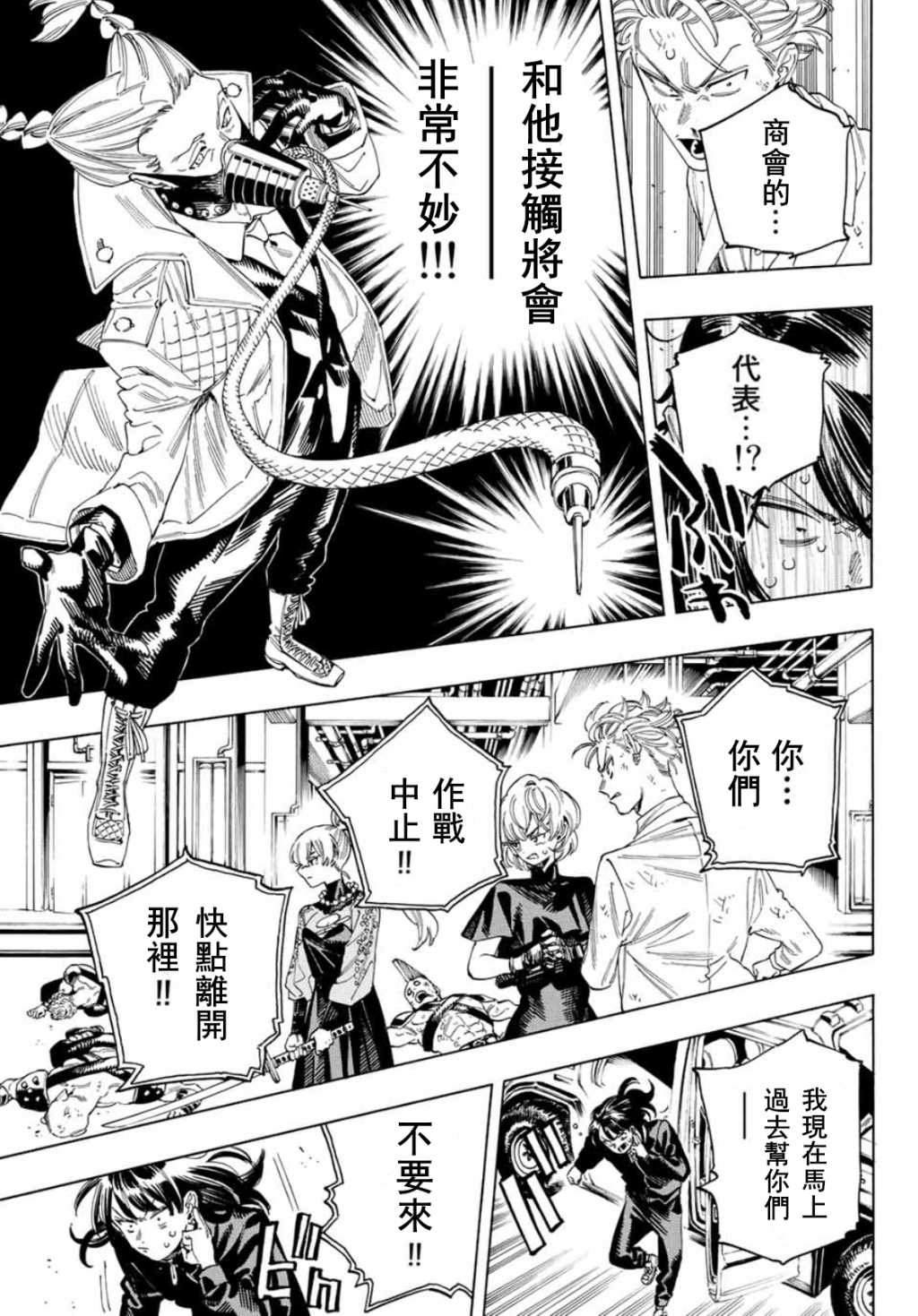 第29话