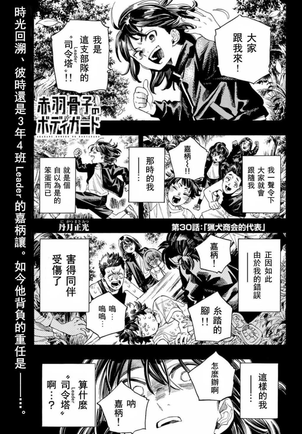 第30话