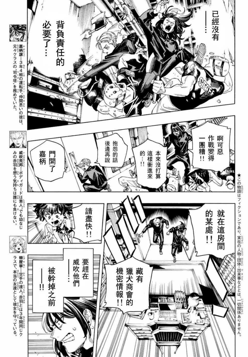 第30话