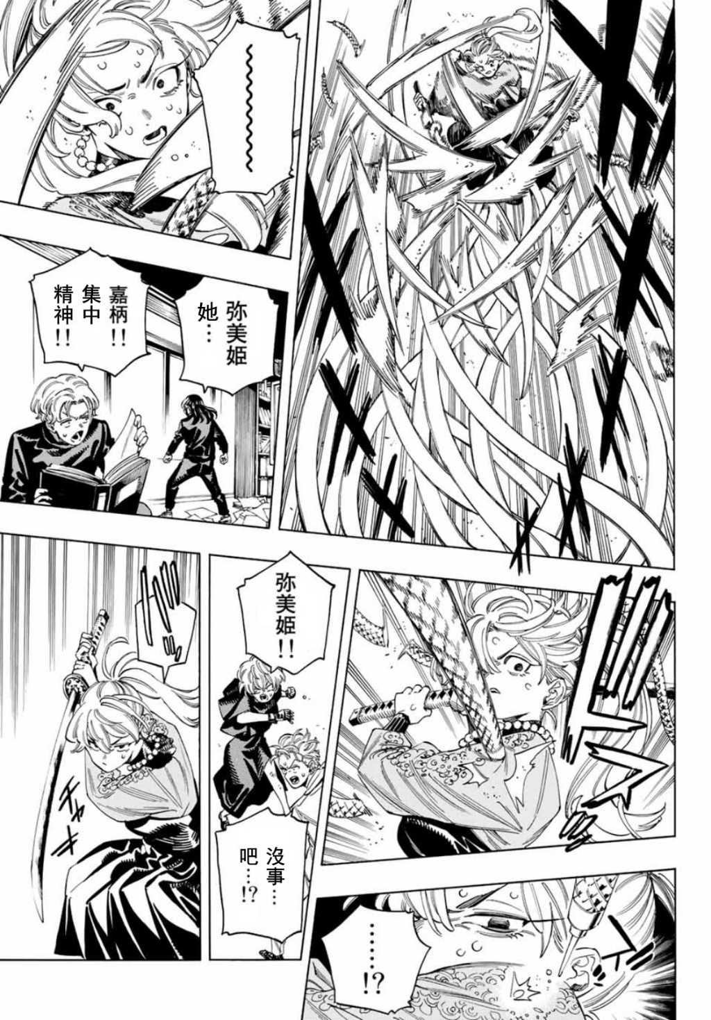第30话