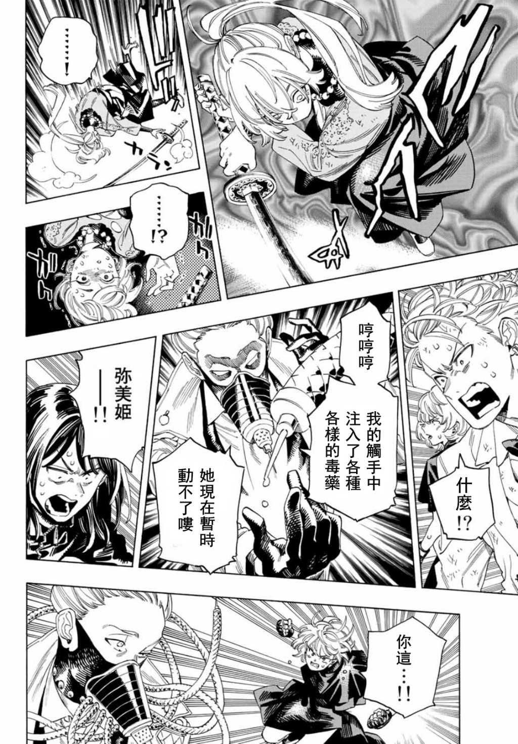 第30话