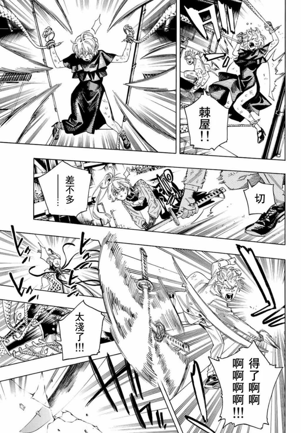 第30话