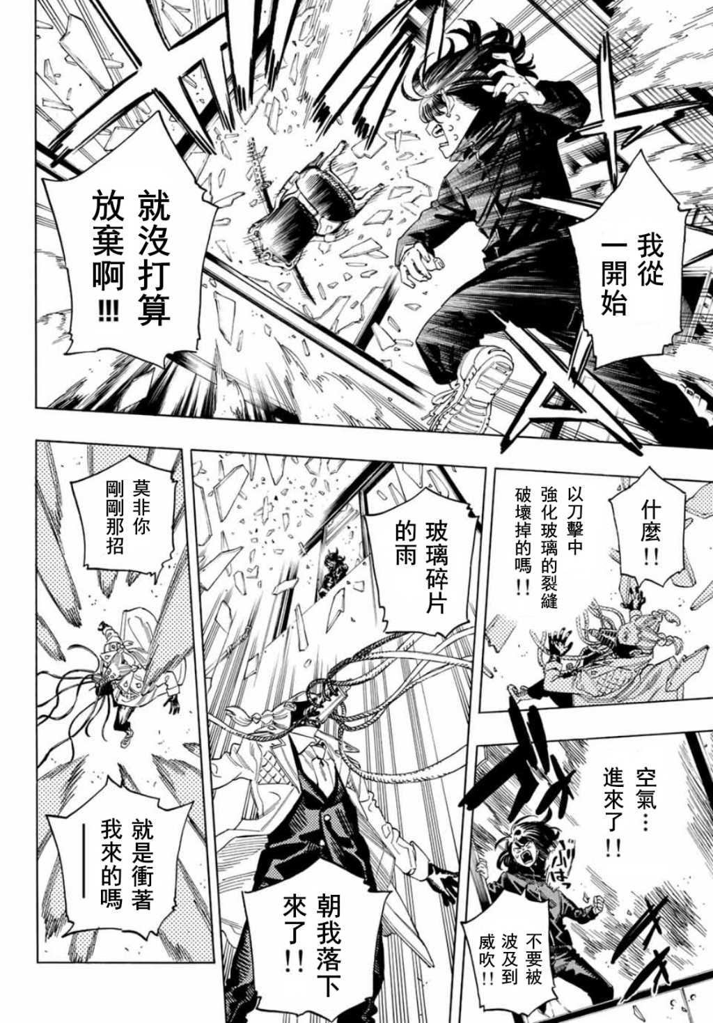 第30话