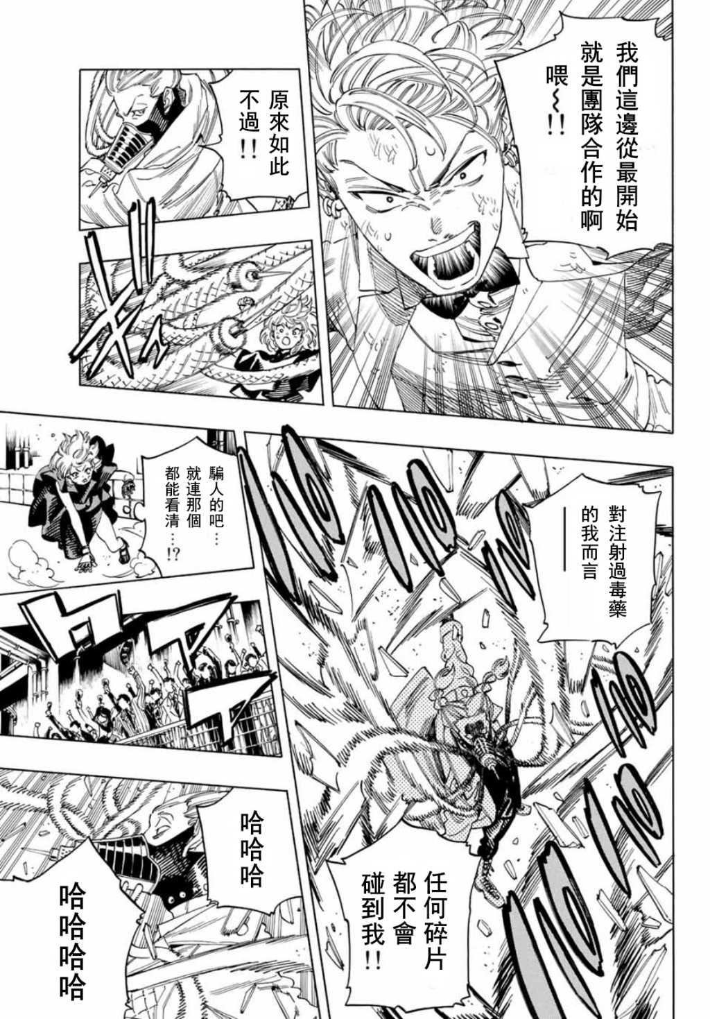 第30话
