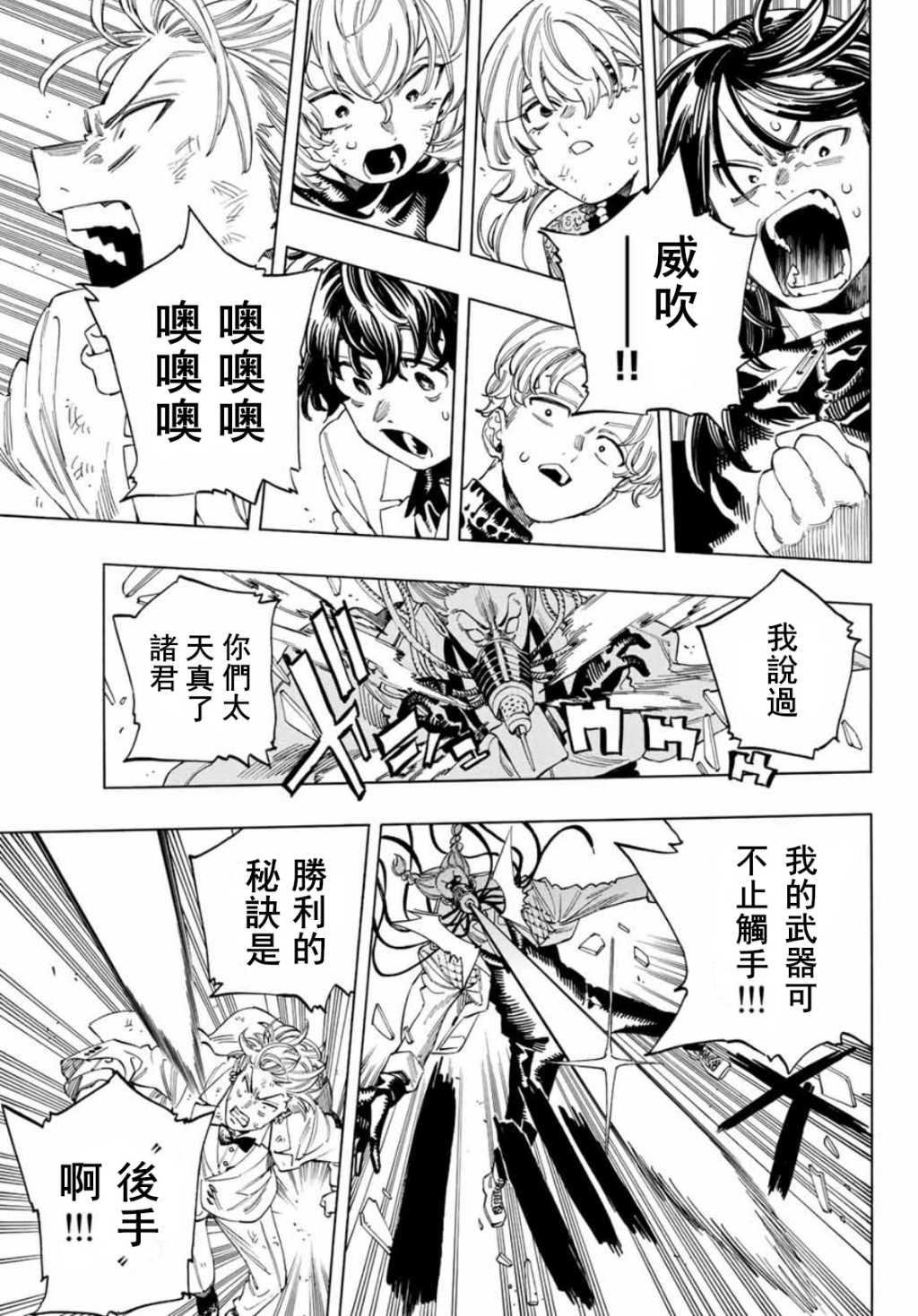 第30话