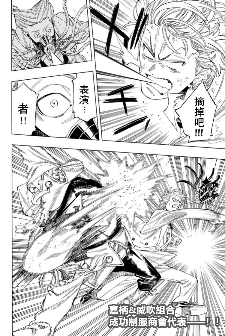 第30话