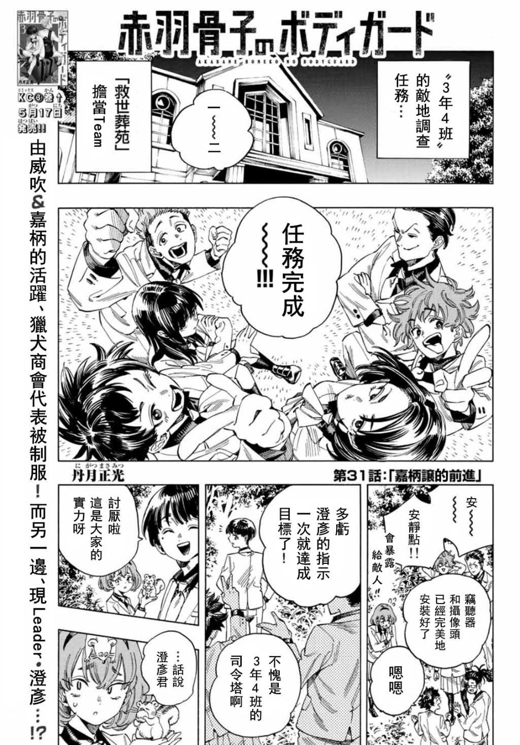 第31话
