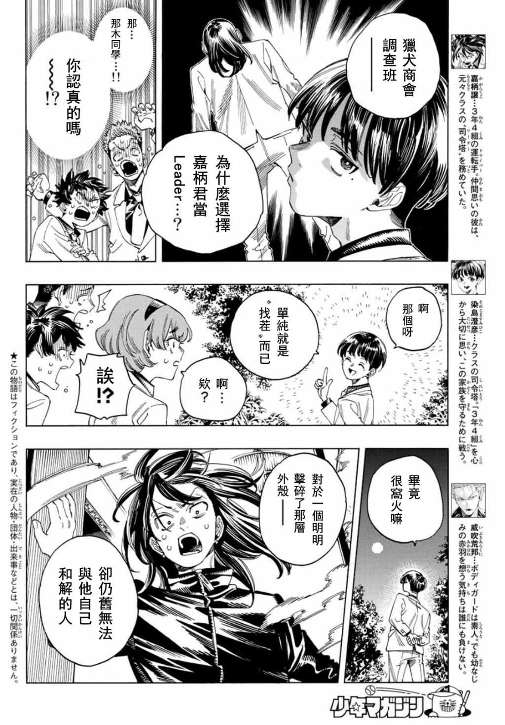 第31话