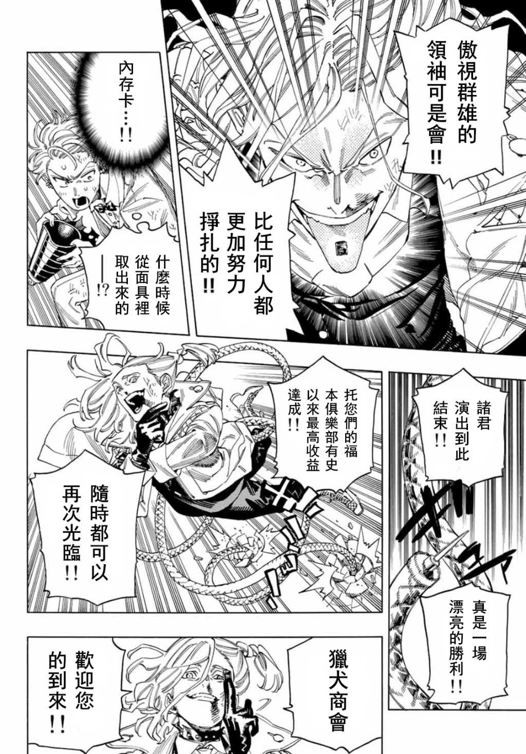第31话