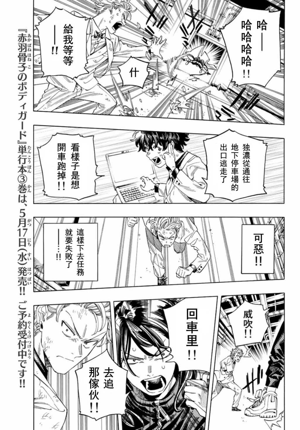 第31话