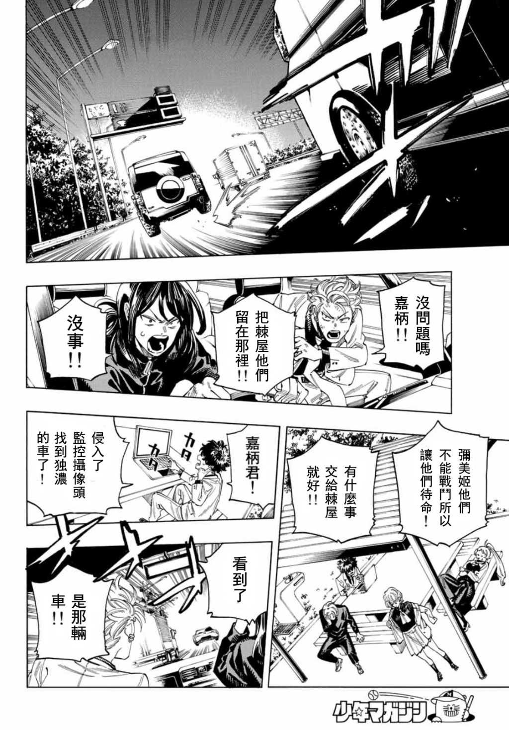 第31话