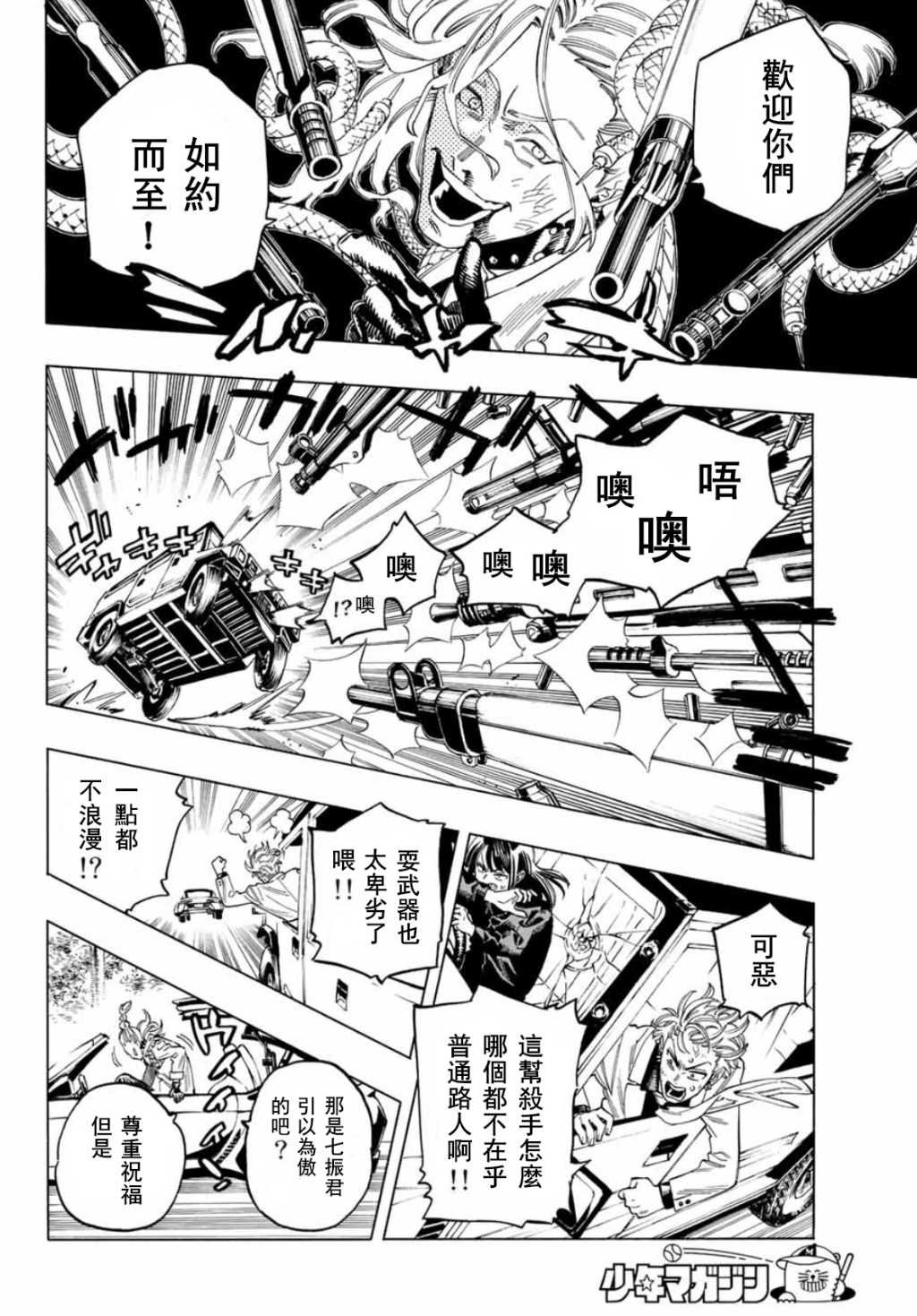 第31话