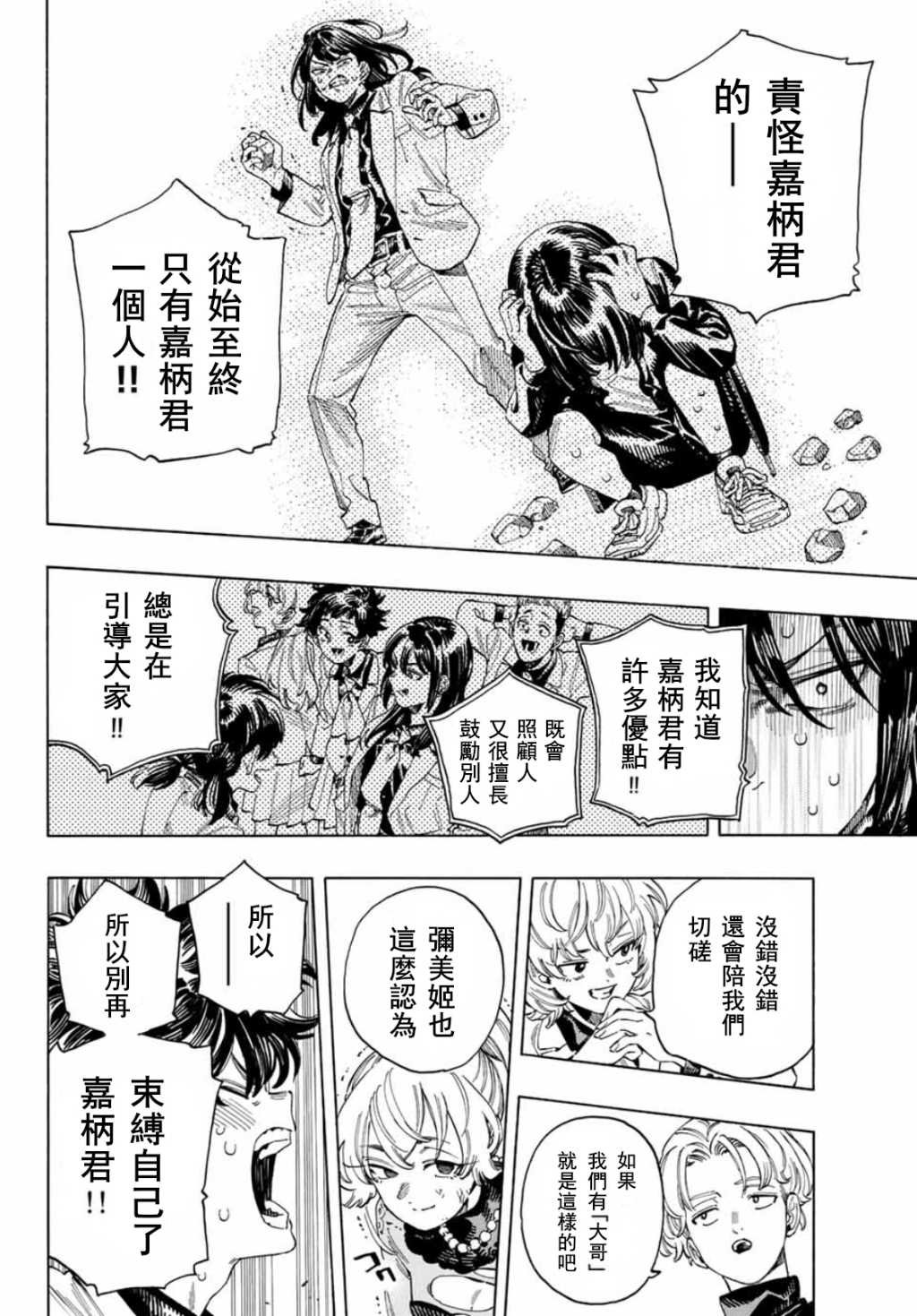 第31话