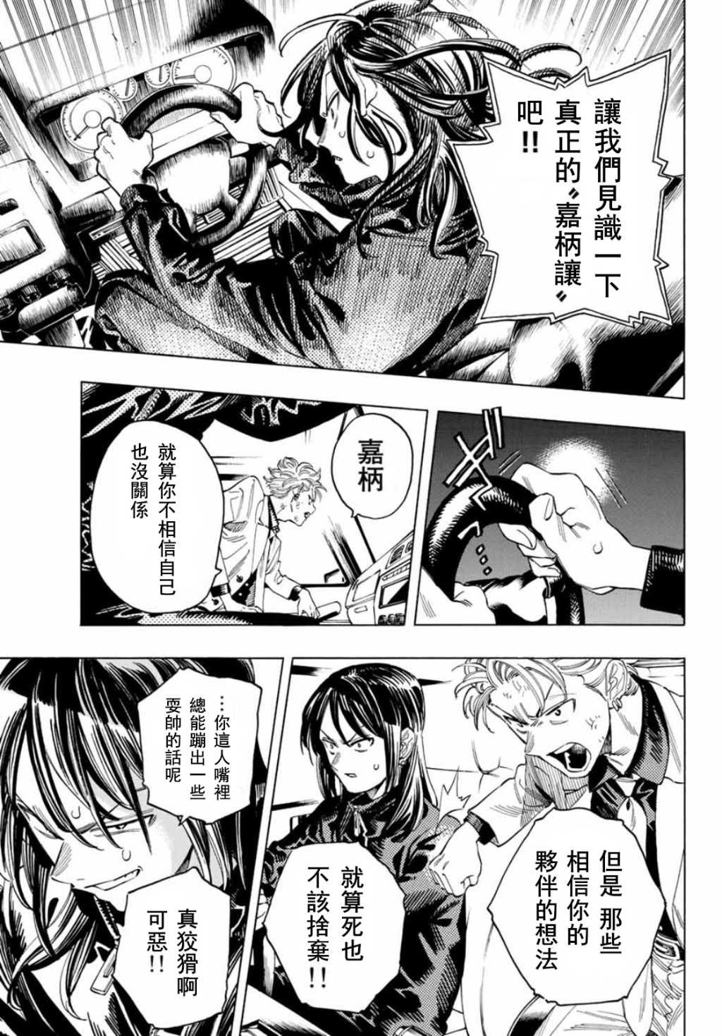 第31话